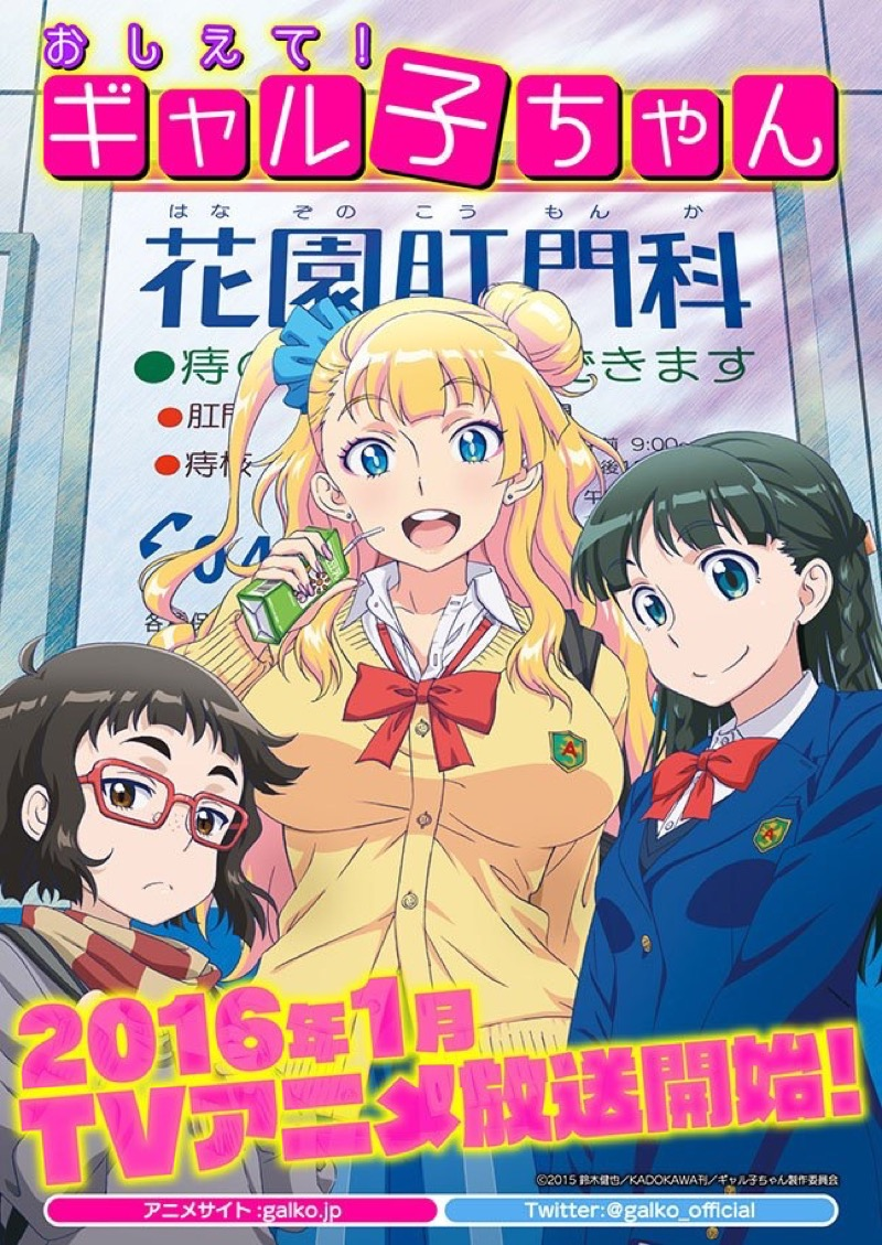 Illustration for article titled The Most Eagerly Anticipated Anime of Winter 2016